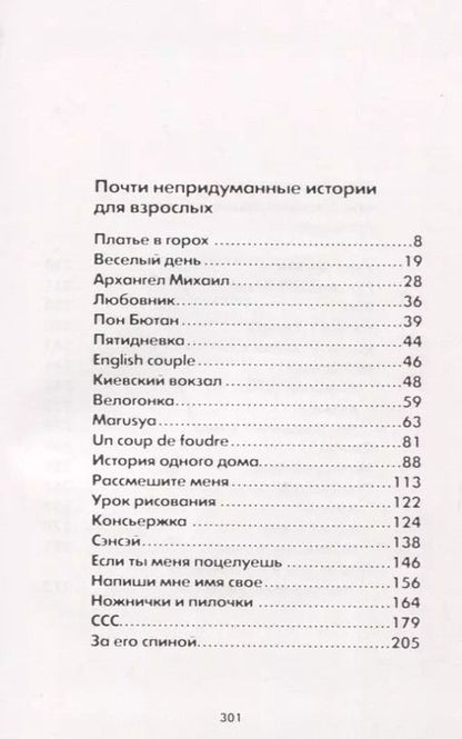 Фотография книги "Владимир Снегирев: Руслан. История жизни первого президента Ингушетии, рассказанная им самим и его друзьями"
