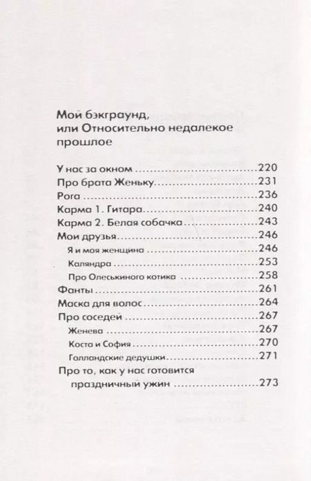 Фотография книги "Владимир Снегирев: Руслан. История жизни первого президента Ингушетии, рассказанная им самим и его друзьями"