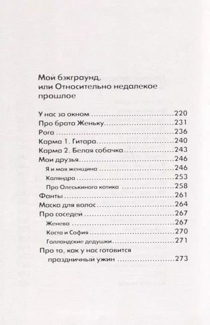 Фотография книги "Владимир Снегирев: Руслан. История жизни первого президента Ингушетии, рассказанная им самим и его друзьями"