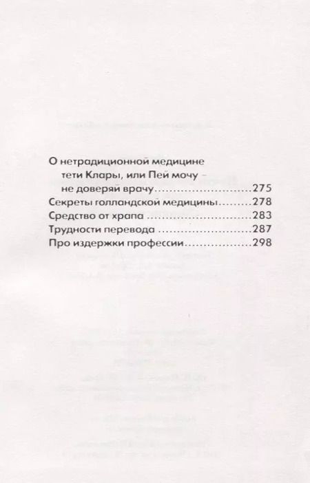 Фотография книги "Владимир Снегирев: Руслан. История жизни первого президента Ингушетии, рассказанная им самим и его друзьями"