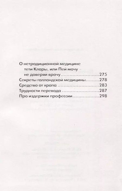 Фотография книги "Владимир Снегирев: Руслан. История жизни первого президента Ингушетии, рассказанная им самим и его друзьями"