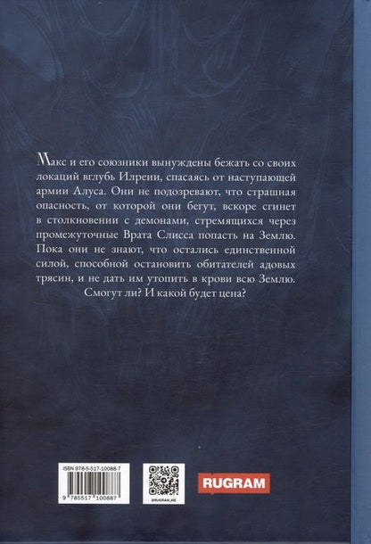 Фотография книги "Владимир Снежкин: Слисс. Война"