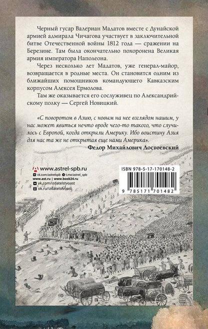 Фотография книги "Владимир Соболь: Кавказская слава России. Шашка и штык"