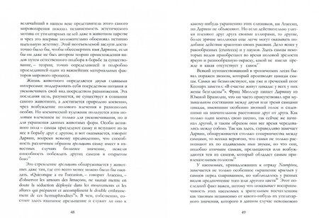Фотография книги "Владимир Соловьев: Красота в природе. Смысл любви"