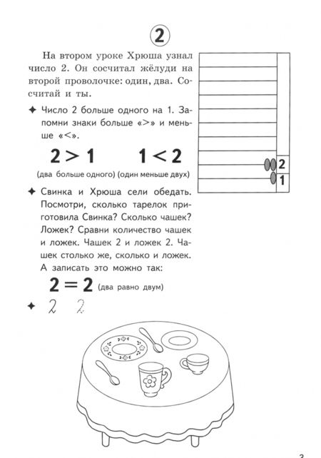 Фотография книги "Владимир Созонов: Считаем легко (для детей 5-6 лет)"