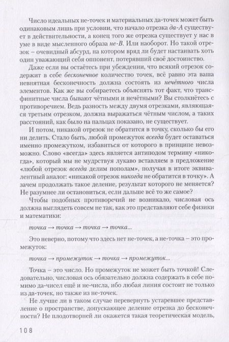 Фотография книги "Владимир Спирин: Да-не-Я"