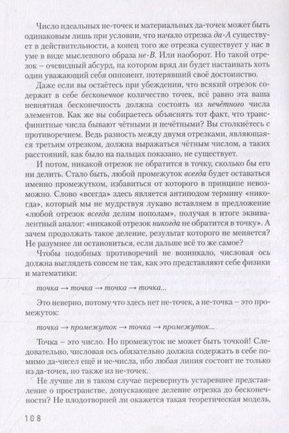 Фотография книги "Владимир Спирин: Да-не-Я"