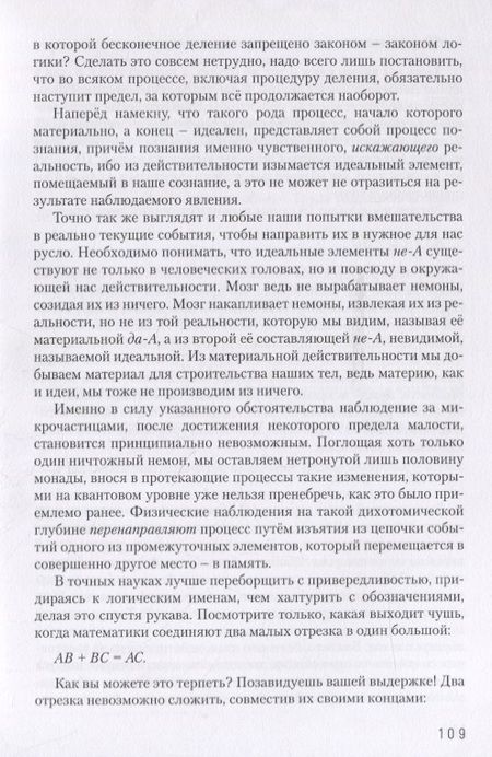 Фотография книги "Владимир Спирин: Да-не-Я"