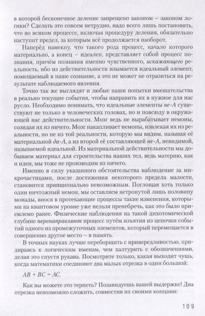 Фотография книги "Владимир Спирин: Да-не-Я"