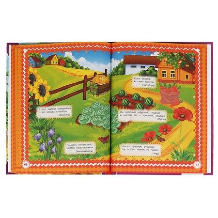 Фотография книги "Владимир Степанов: 100 загадок в стихах"