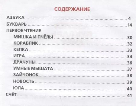 Фотография книги "Владимир Степанов: Азбука. Букварь. Счет"