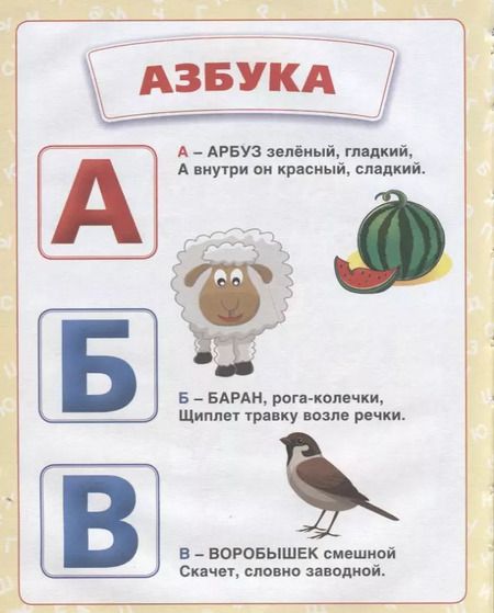 Фотография книги "Владимир Степанов: Азбука. Букварь. Счет"