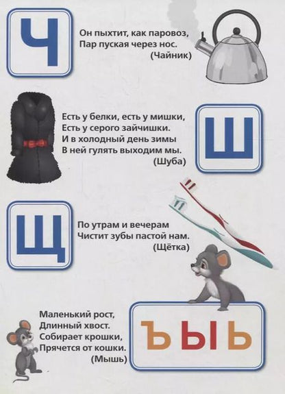 Фотография книги "Владимир Степанов: Азбука загадок."