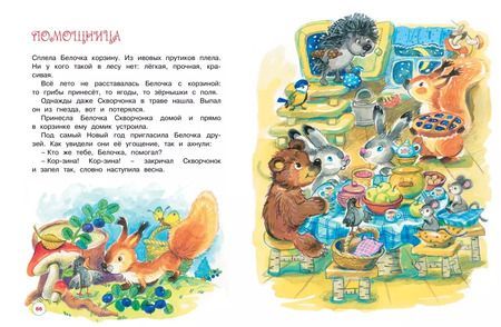 Фотография книги "Владимир Степанов: Чудеса на Новый год. Сказки, стихи, загадки"