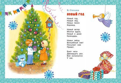 Фотография книги "Владимир Степанов: Дед Мороз"