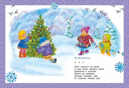 Фотография книги "Владимир Степанов: Дед Мороз"