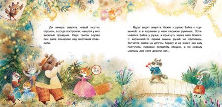 Фотография книги "Владимир Степанов: Домик для Воробья. Сказки"