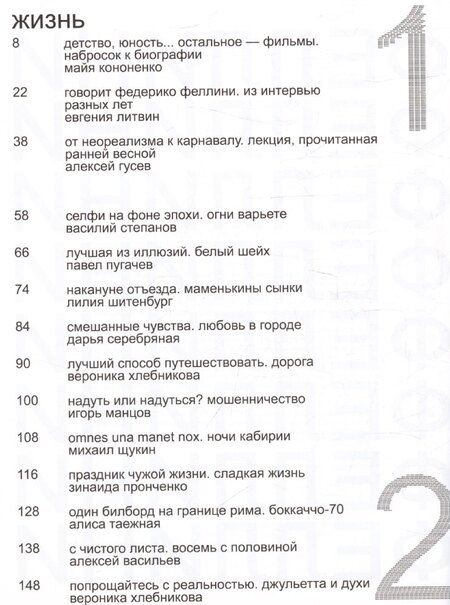 Фотография книги "Владимир Степанов: Феллини"