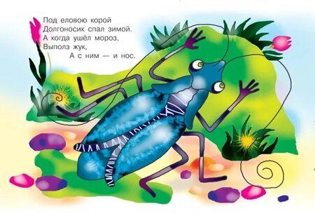 Фотография книги "Владимир Степанов: Книжки Шевелюки и Смехота"