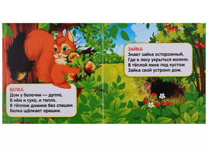 Фотография книги "Владимир Степанов: Кто, где живет"