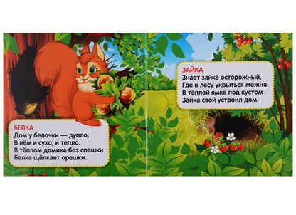 Фотография книги "Владимир Степанов: Кто, где живет"
