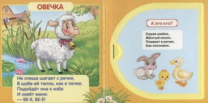 Фотография книги "Владимир Степанов: Кто как говорит (Книжка с окошками малый формат)"