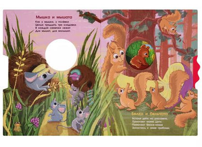 Фотография книги "Владимир Степанов: Мамы и малыши. Стихи для малышей"