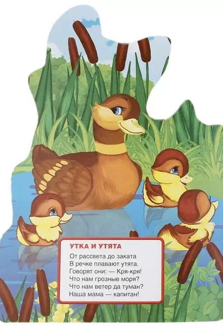 Фотография книги "Владимир Степанов: Мамы и малыши"