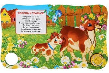 Фотография книги "Владимир Степанов: Мамы и малыши"