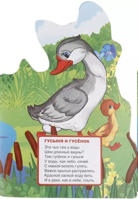 Фотография книги "Владимир Степанов: Мамы и малыши"