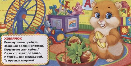 Фотография книги "Владимир Степанов: Мои друзья."