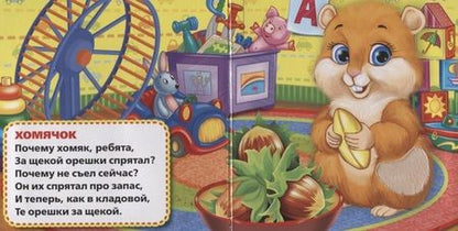 Фотография книги "Владимир Степанов: Мои друзья."