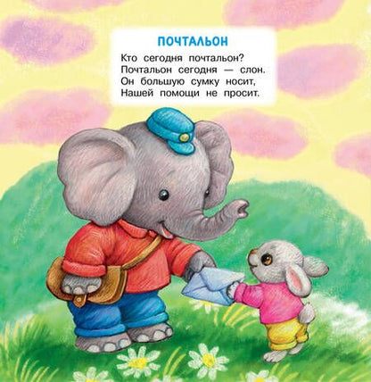 Фотография книги "Владимир Степанов: Мои игрушки"