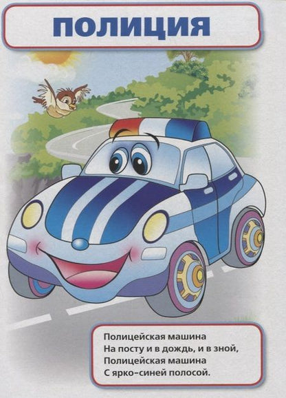 Фотография книги "Владимир Степанов: Полезные машины А5"