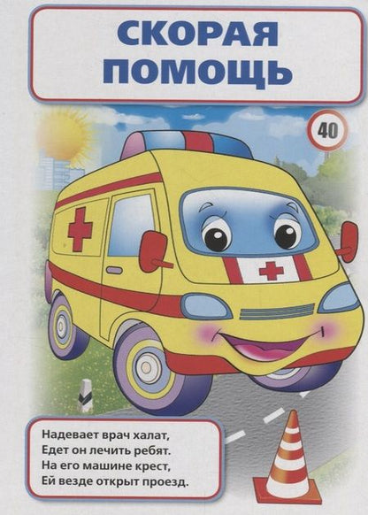 Фотография книги "Владимир Степанов: Полезные машины А5"