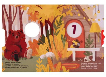 Фотография книги "Владимир Степанов: Считаем до пяти. Стихи для малышей"