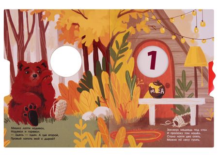 Фотография книги "Владимир Степанов: Считаем до пяти. Стихи для малышей"