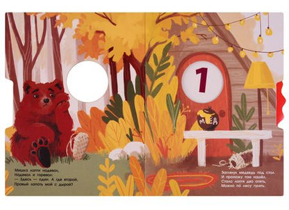 Фотография книги "Владимир Степанов: Считаем до пяти. Стихи для малышей"