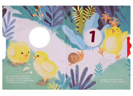 Фотография книги "Владимир Степанов: Считаем до пяти. Стихи для малышей"