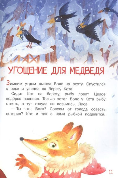 Фотография книги "Владимир Степанов: Серебряный ключик. Сказка"