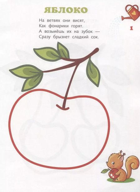 Фотография книги "Владимир Степанов: Во саду ли в огороде. Мир вокруг нас. Книжка-раскраска в стихах"