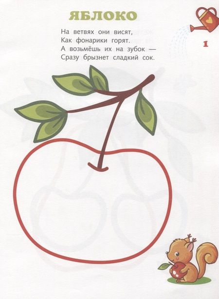 Фотография книги "Владимир Степанов: Во саду ли в огороде. Мир вокруг нас. Книжка-раскраска в стихах"