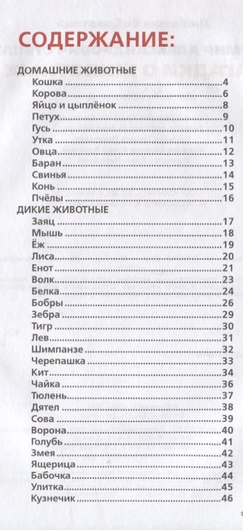 Фотография книги "Владимир Степанов: Загадки о животных"