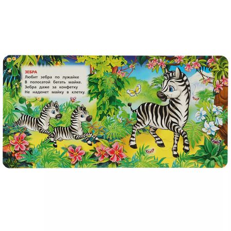 Фотография книги "Владимир Степанов: Зоопарк"