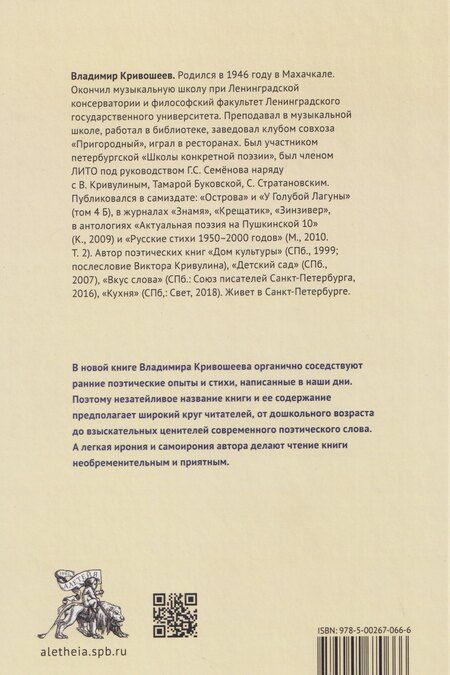 Фотография книги "Владимир Степанович: У камина"