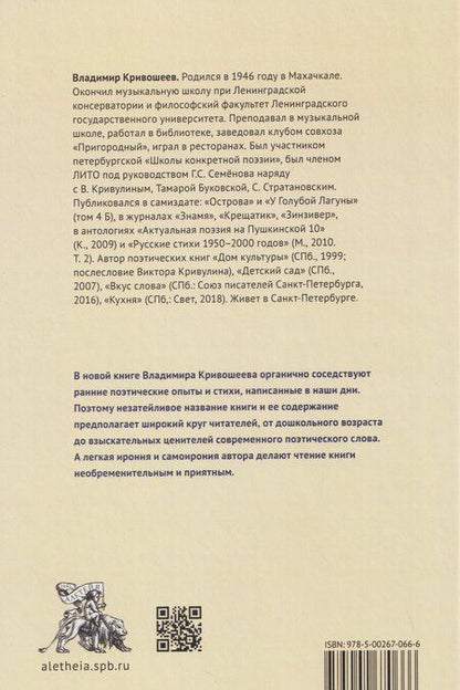 Фотография книги "Владимир Степанович: У камина"
