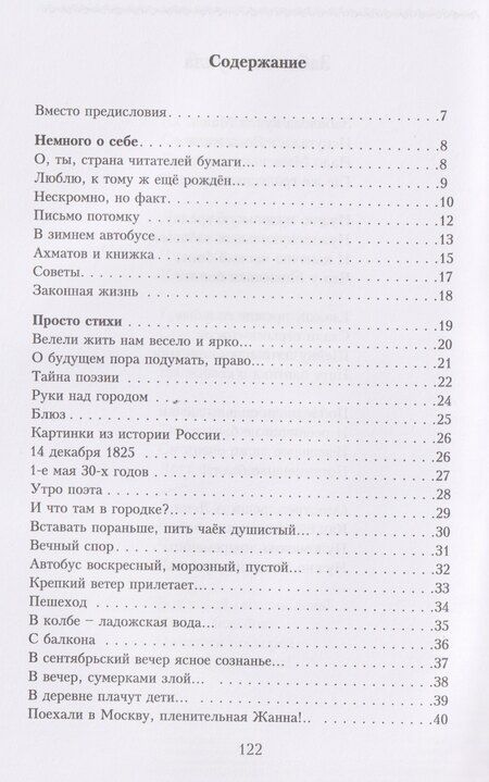 Фотография книги "Владимир Степанович: У камина"