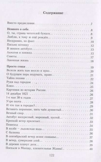 Фотография книги "Владимир Степанович: У камина"