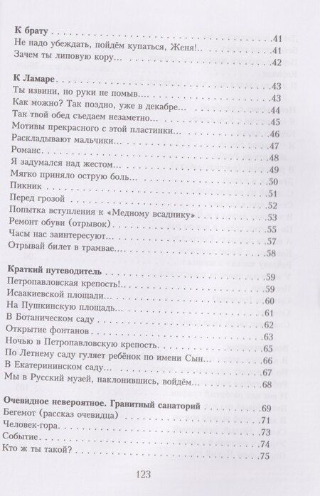 Фотография книги "Владимир Степанович: У камина"