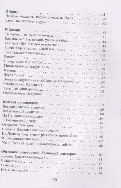 Фотография книги "Владимир Степанович: У камина"